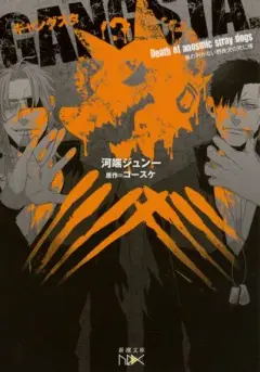 Gangsta: Death of Anosmic Stray Dogs cover
