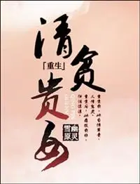 Poor Lady cover