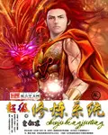 Super Cultivation System cover