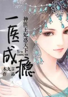 Miracle Doctor Princess cover