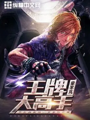 The Great Trump Card cover