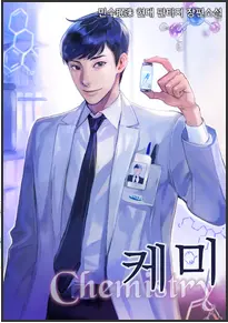 Chemistry cover