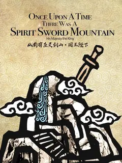 Once Upon A Time, There Was A Spirit Sword Mountain cover