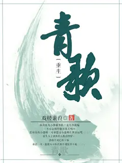 Qingge cover