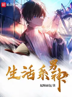 God of Life cover