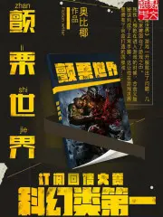 The Trembling World cover