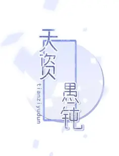 Slow-Witted cover