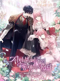 I Became the Younger Sister of a Dying Woman cover