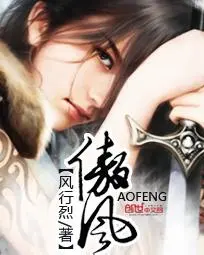 An Unyielding Wind cover