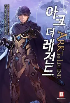 Ark The Legend cover