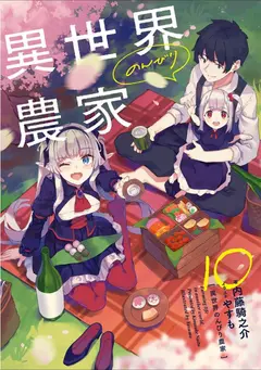 Isekai Nonbiri Nouka cover