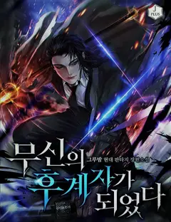 I Became the War God’s Successor cover