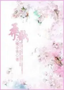 Mulberry Song cover