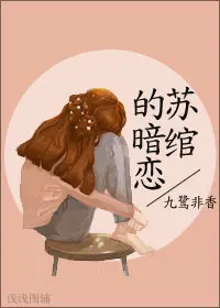Su Wan’s Secret Love cover