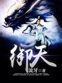Overriding the Heaven cover