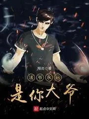 The Mage Will Always Be Your Big Boss cover