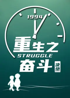 Reborn to Strive cover