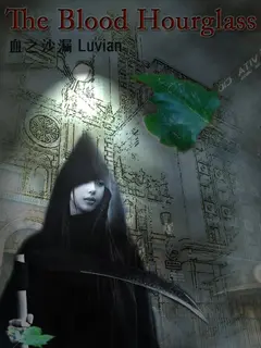 The Blood Hourglass cover