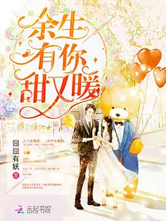Lifetime of Bliss and Contentment With You cover