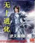 Wu Shang Jin Shia cover