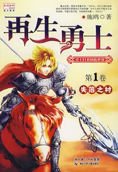 Revived Warrior cover