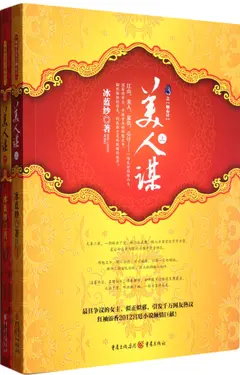 Adore Trick of Beauty cover
