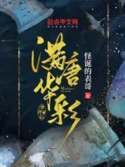 Splendor of the Tang Dynasty cover