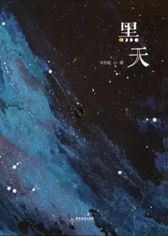 Black Sky cover