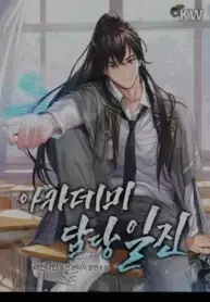 Academy staff cover