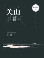 Guanshan Muyu cover