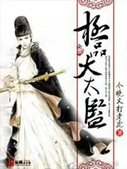 Regeneration: Thief Conquers the World cover