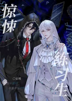 Thriller Trainee cover
