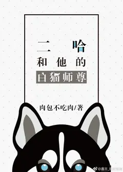 The Husky and His White Cat Shizun cover