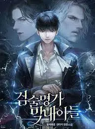 The Youngest Son of the Swordsmanship Family cover
