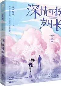 Back to the Years When My Father Was in School cover