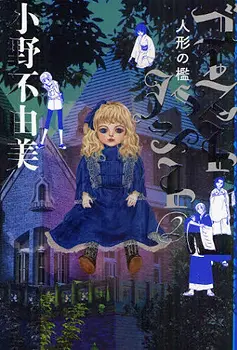 Ghost Hunt cover