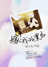 Marry! My Black Horse cover