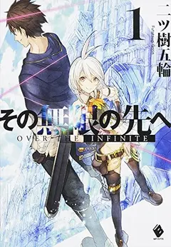Over The Infinite cover