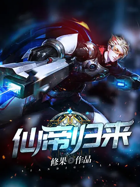 The Immortal Emperor Returns cover
