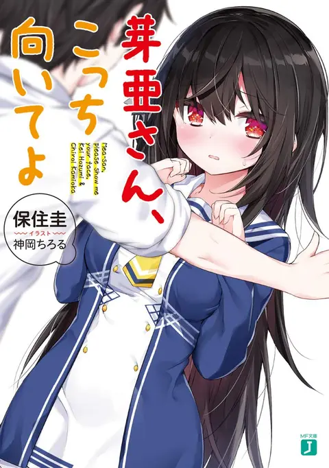 Mea-san, Look Over Here cover