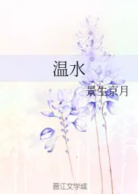 Warm Waters cover