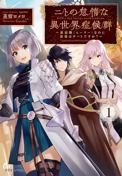 A NEET’s Guide to the Parallel World: Healer, the Strongest Cheat? cover