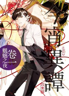 Jin Xiao Yi Tan cover