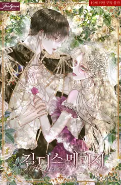 Kill This Marriage cover