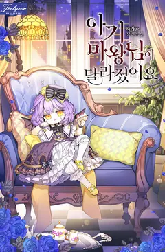 Baby Demon King Has Changed cover