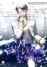 Harmony with the God Of Music cover
