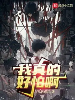 I’m Really Scared cover