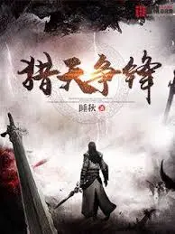 Splitting the Heavens cover