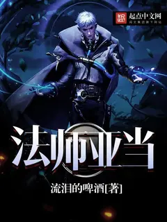 Mage Adam cover