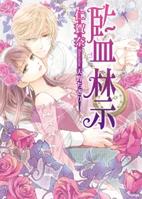 Confinement cover